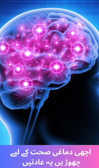 Quit these habits for good mental health